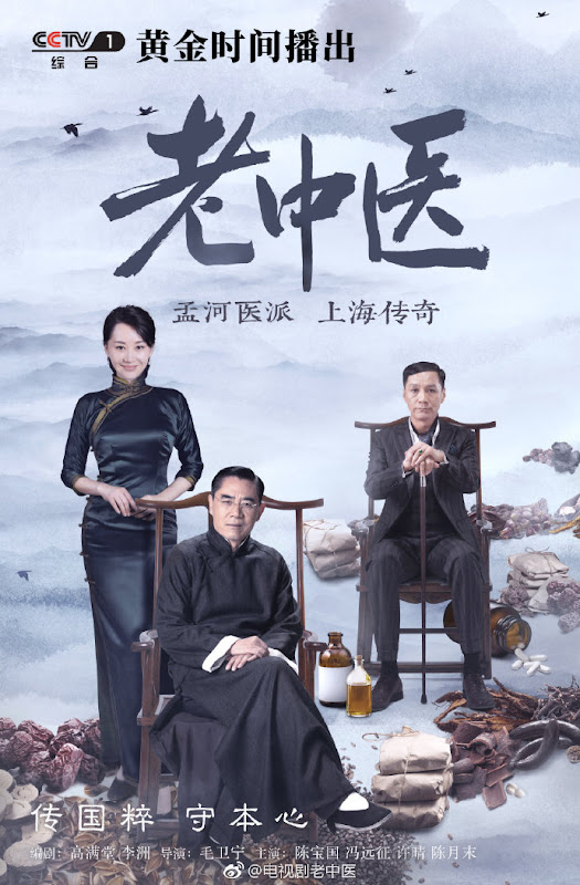 Doctor of Traditional Chinese Medicine / Old Chinese Doctor China Drama